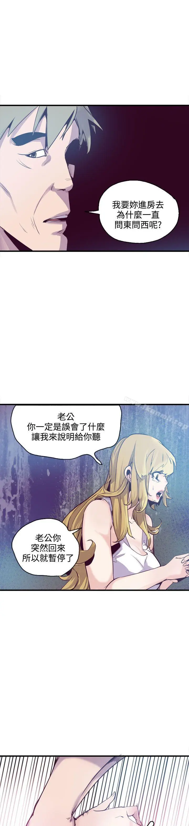 漫画《神级公务员》第12话第15张图