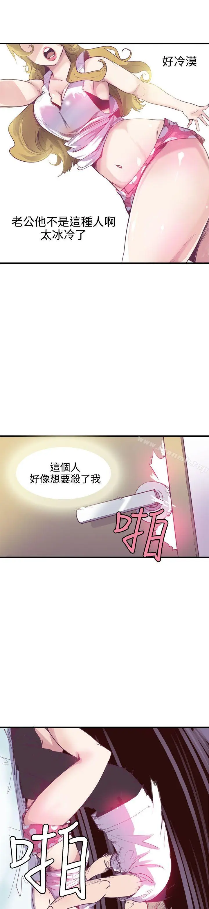 漫画《神级公务员》第12话第17张图