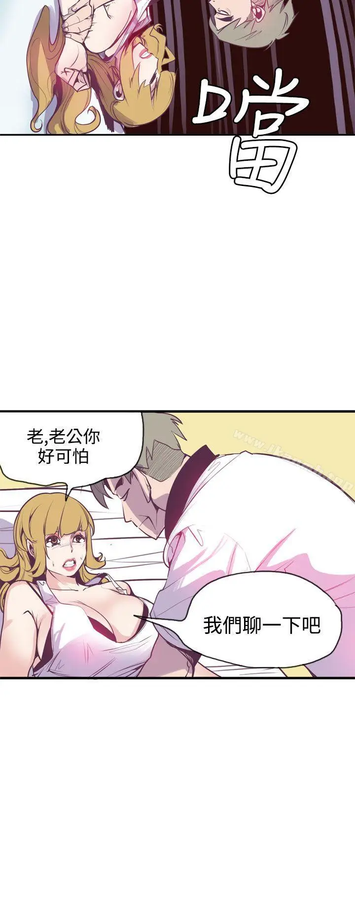 漫画《神级公务员》第12话第18张图