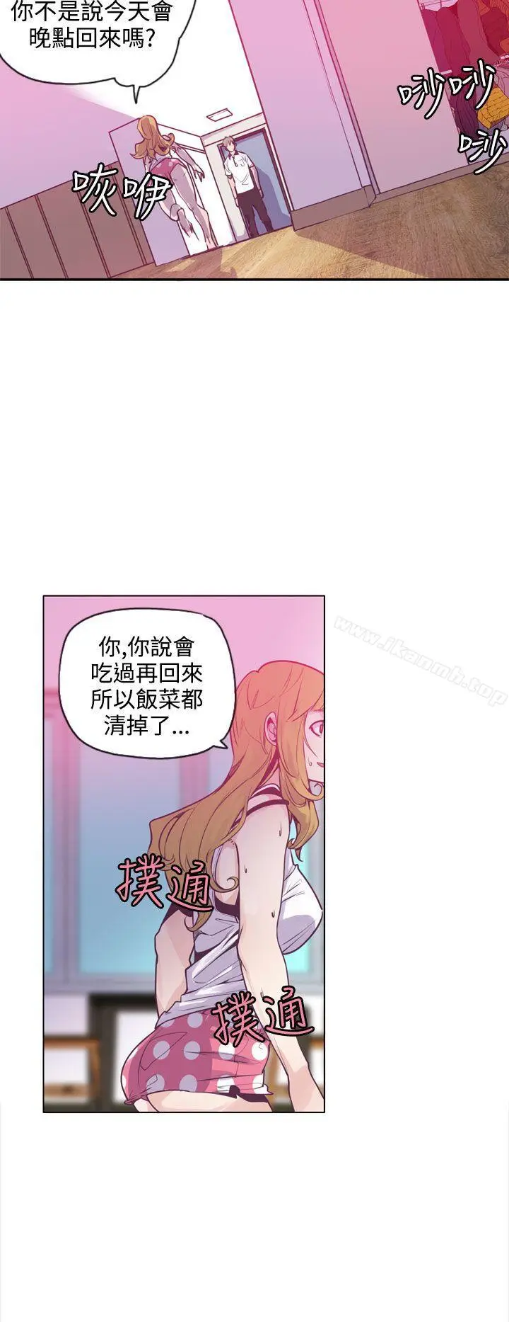 漫画《神级公务员》第12话第2张图