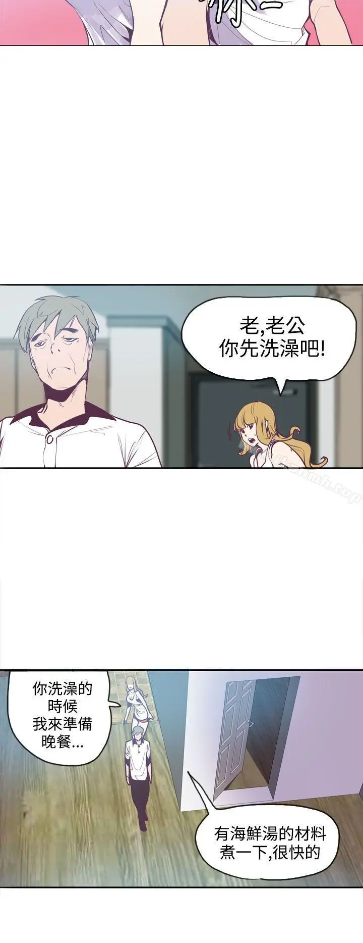 漫画《神级公务员》第12话第6张图