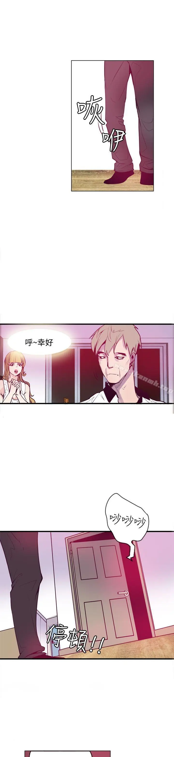 漫画《神级公务员》第12话第9张图