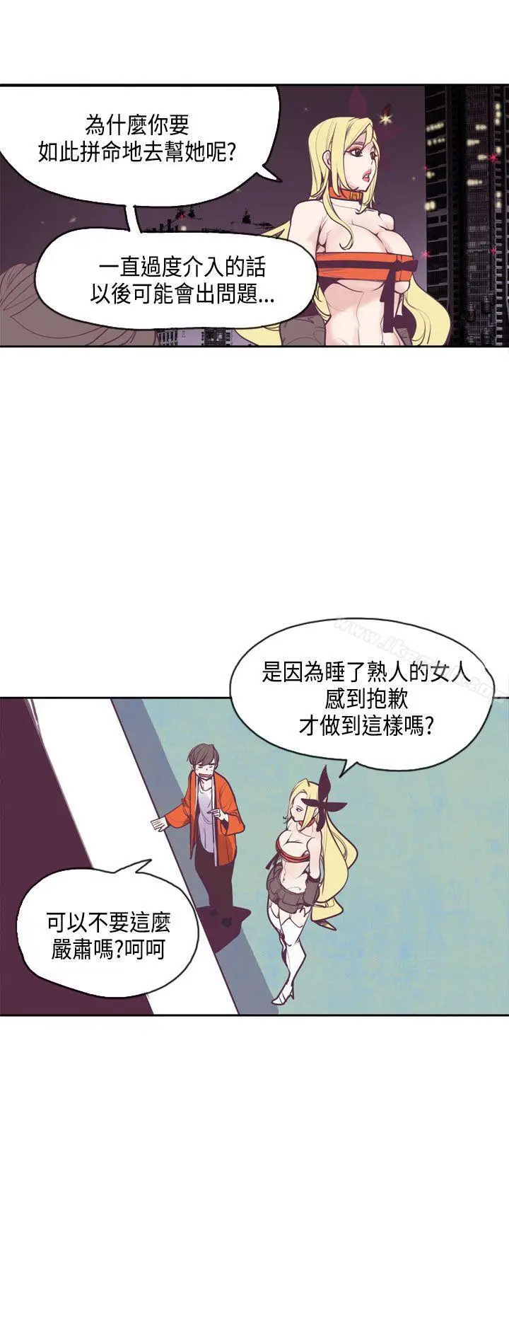 漫画《神级公务员》第13话第18张图