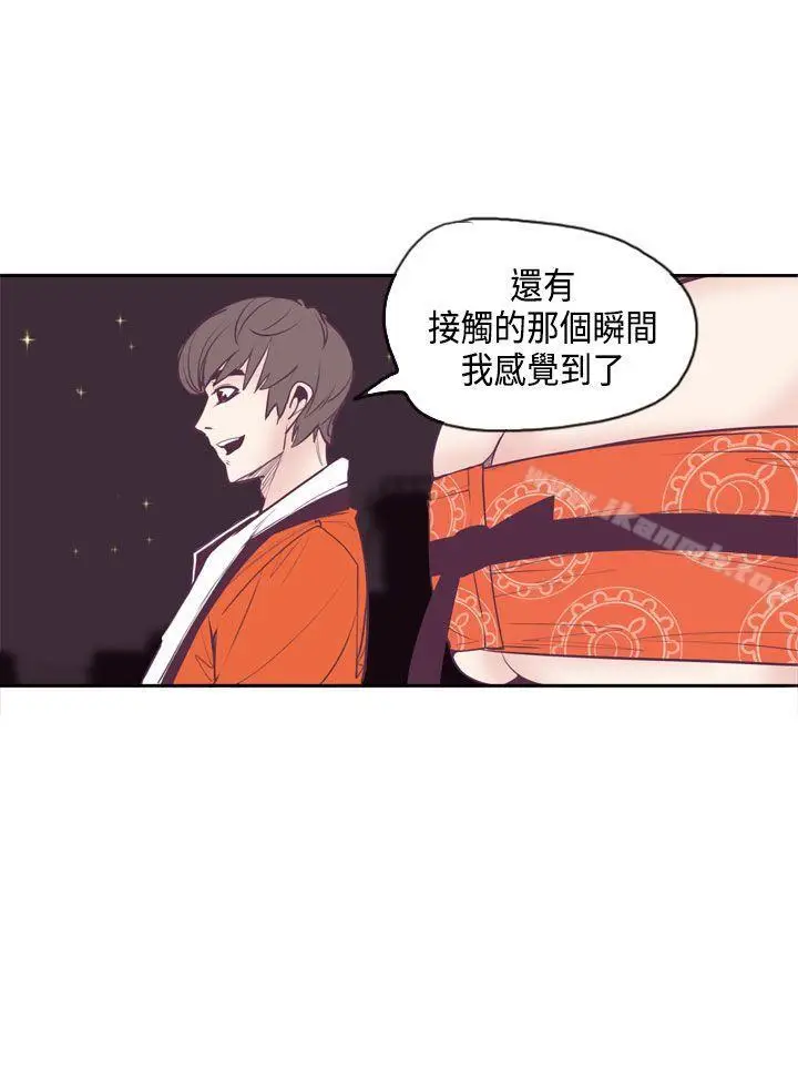 漫画《神级公务员》第13话第21张图