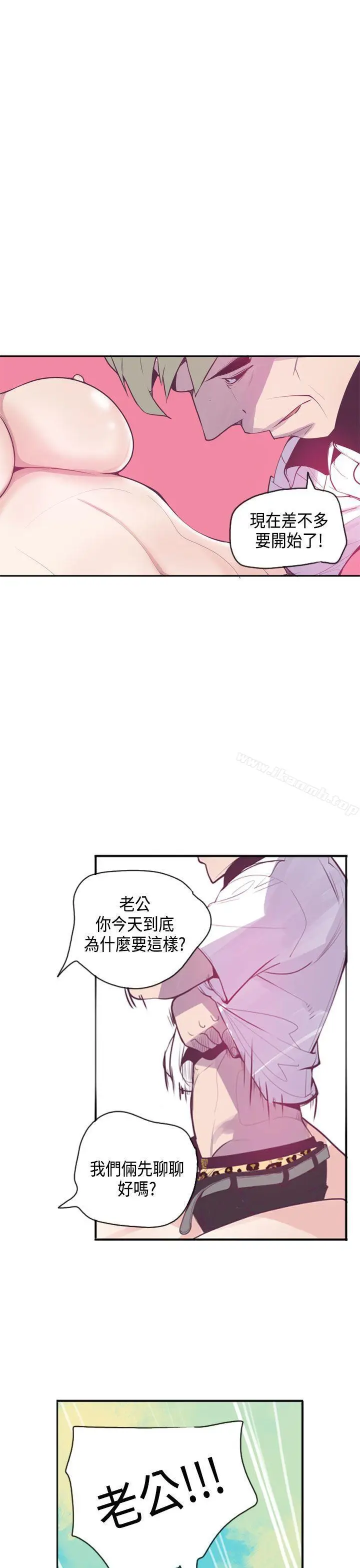 漫画《神级公务员》第13话第3张图