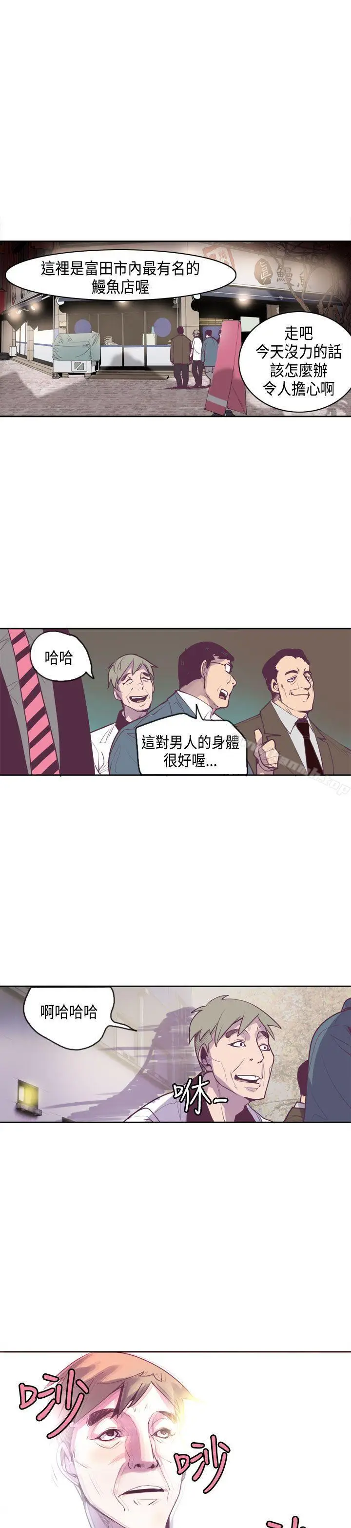 漫画《神级公务员》第13话第5张图