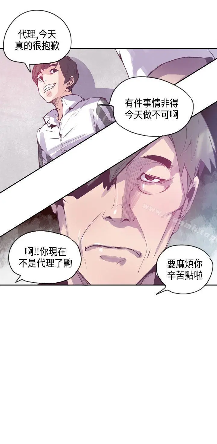 漫画《神级公务员》第13话第8张图
