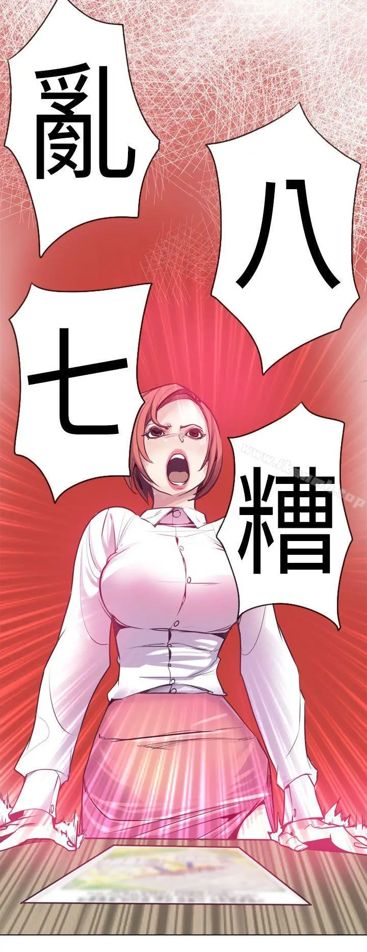 漫画《神级公务员》第14话第17张图