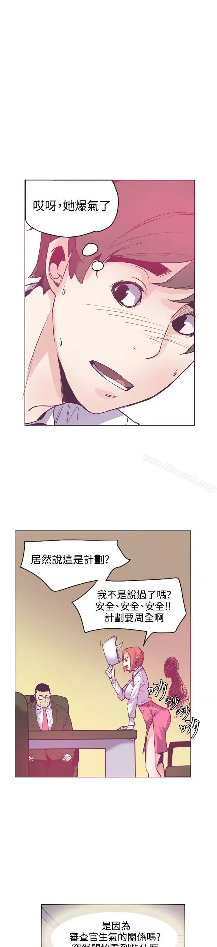 漫画《神级公务员》第14话第18张图