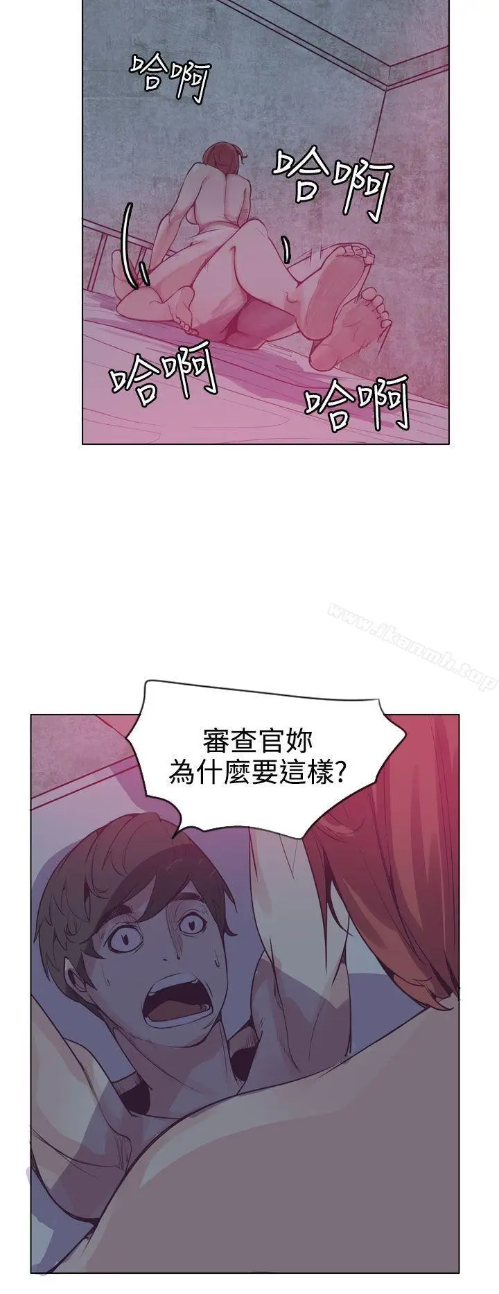 漫画《神级公务员》第14话第2张图