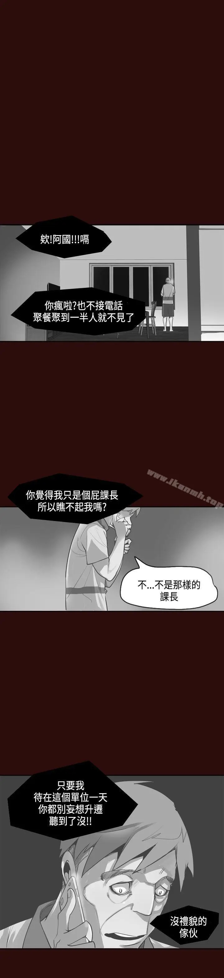 漫画《神级公务员》第14话第28张图