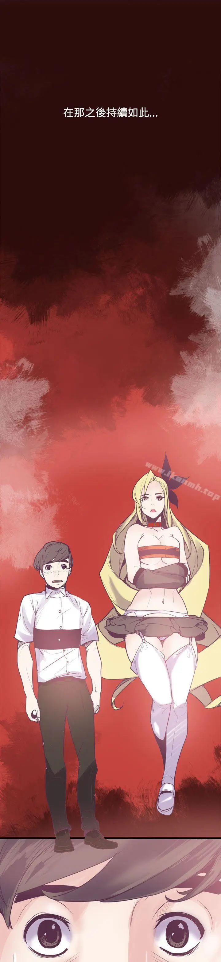 漫画《神级公务员》第14话第30张图