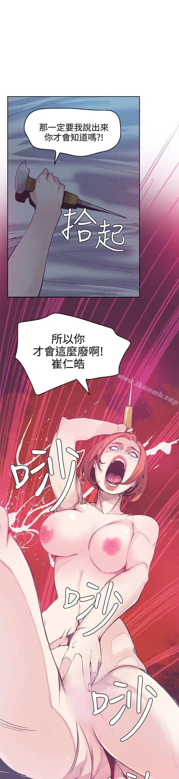 漫画《神级公务员》第14话第4张图