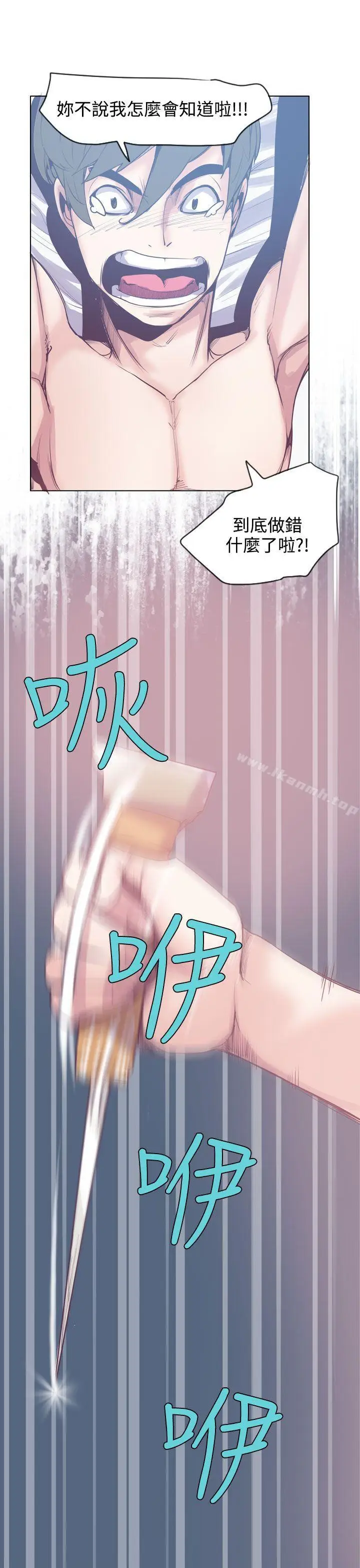 漫画《神级公务员》第14话第6张图