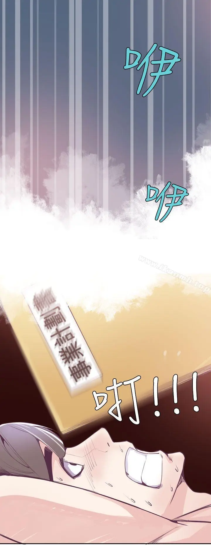 漫画《神级公务员》第14话第7张图