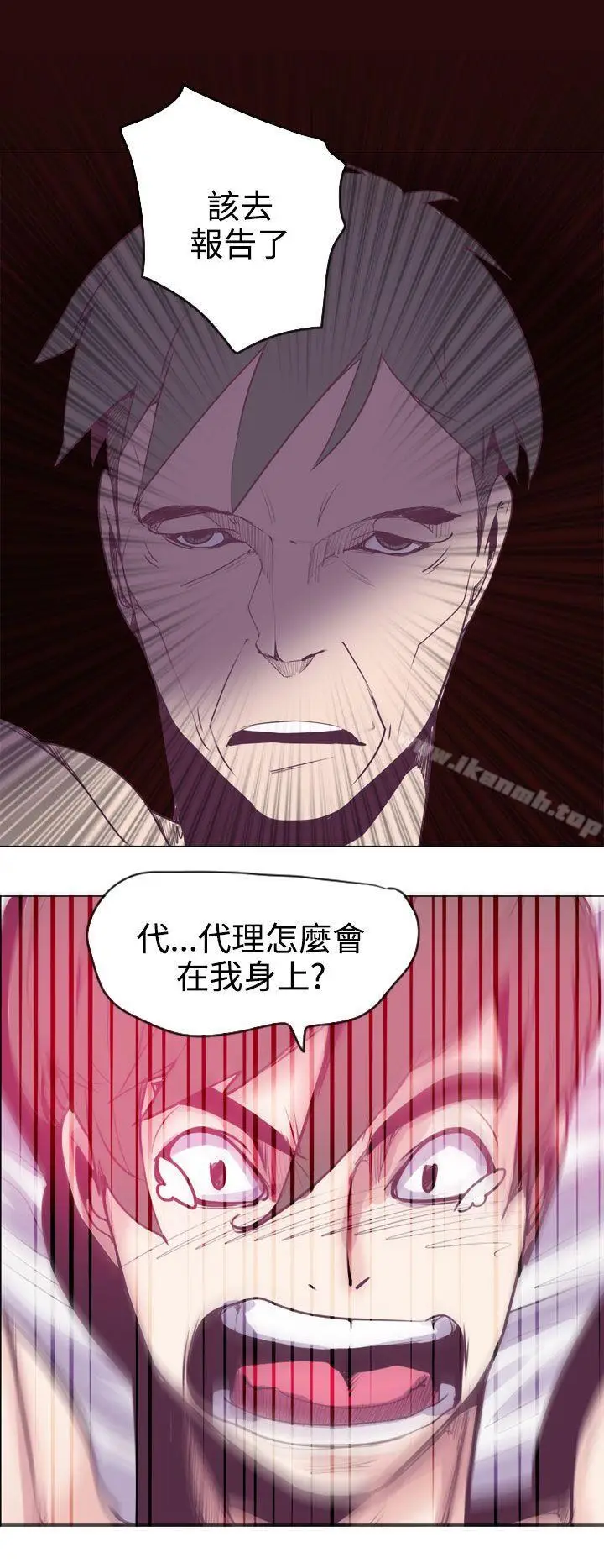漫画《神级公务员》第14话第9张图