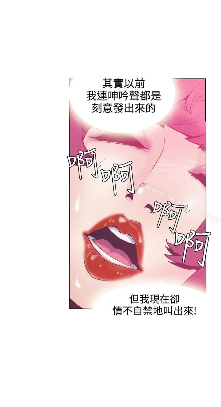 漫画《神级公务员》第15话第14张图