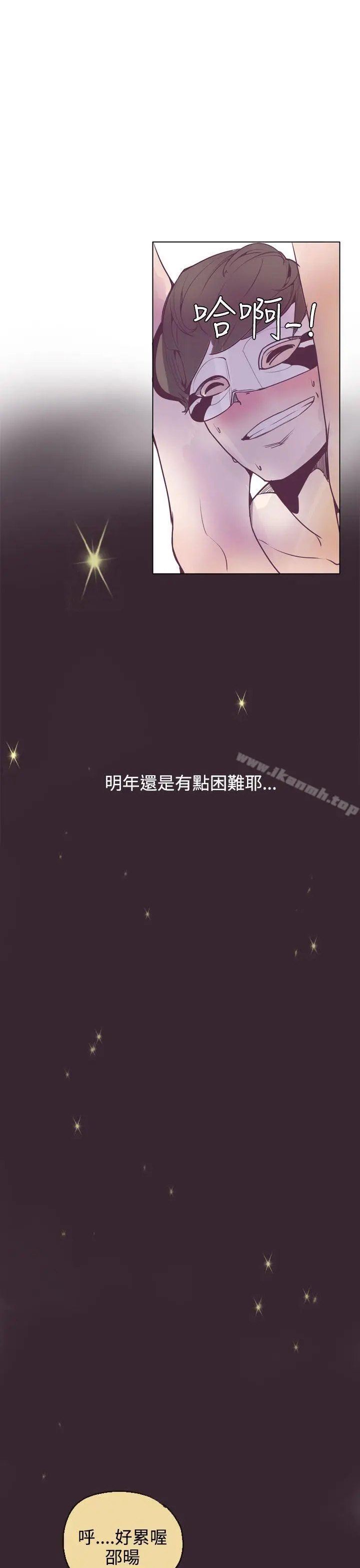 漫画《神级公务员》第15话第18张图