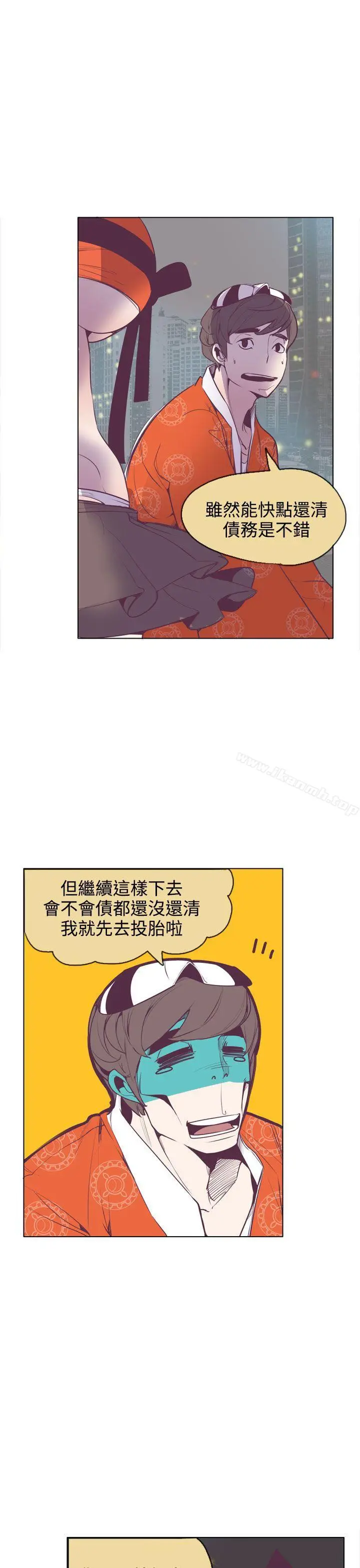 漫画《神级公务员》第15话第20张图