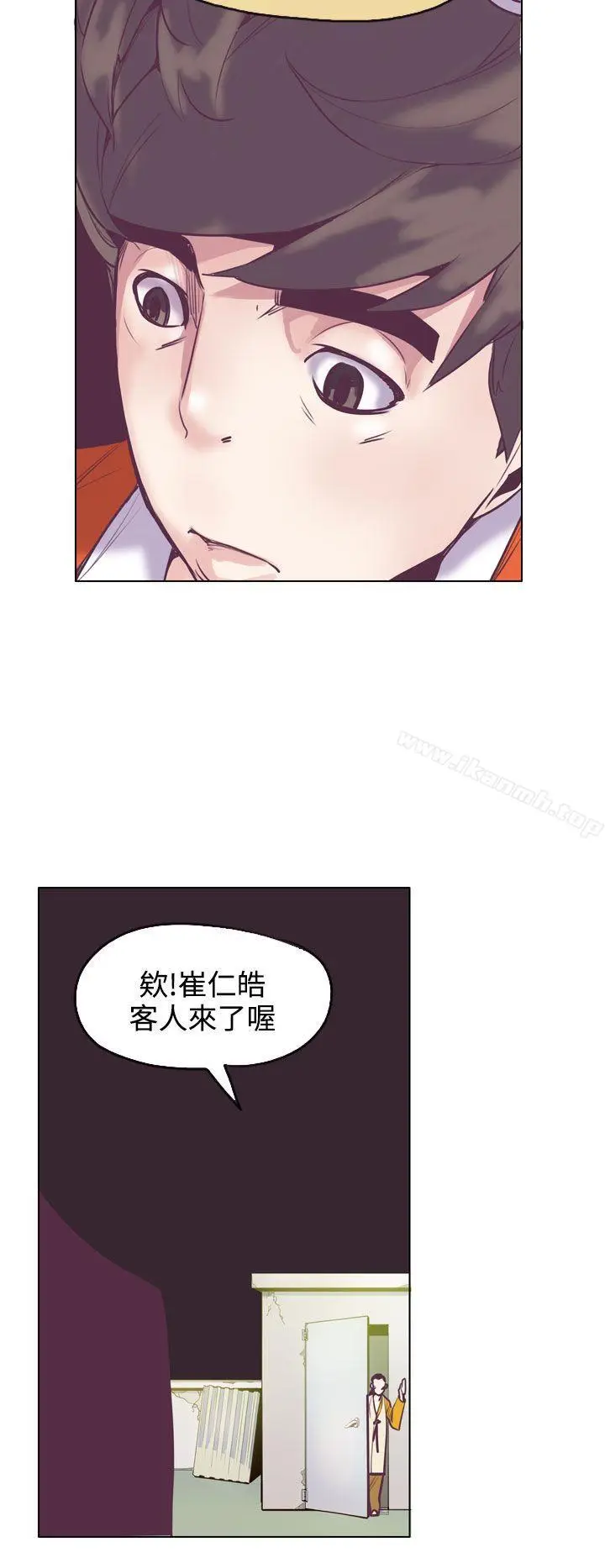漫画《神级公务员》第15话第26张图