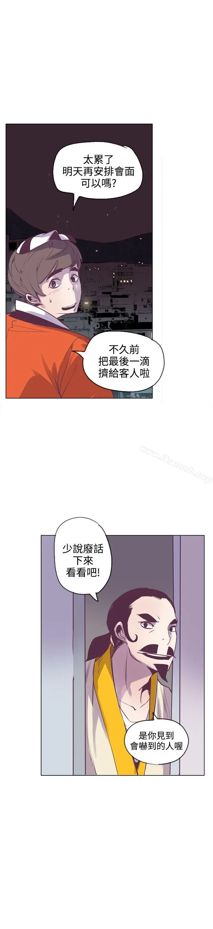 漫画《神级公务员》第15话第27张图