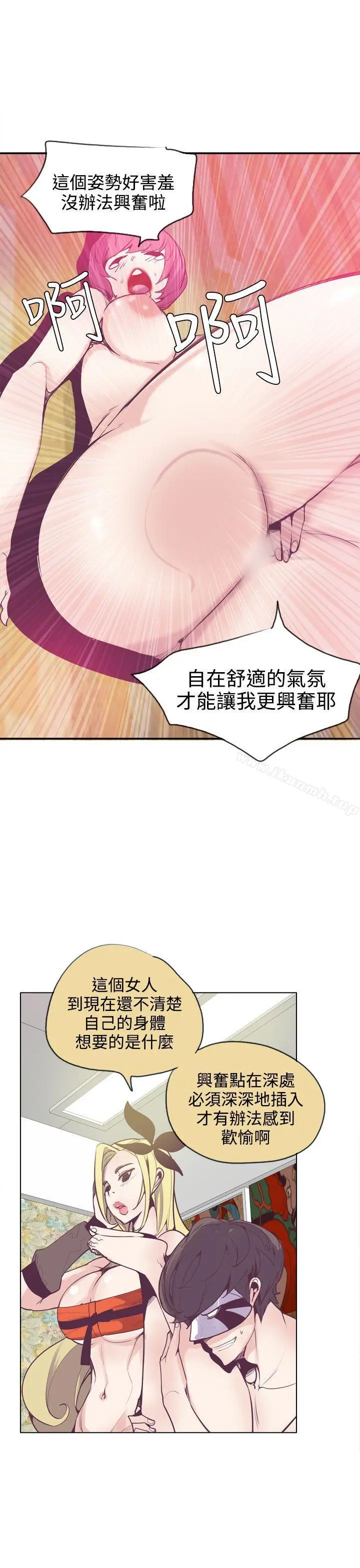 漫画《神级公务员》第15话第9张图