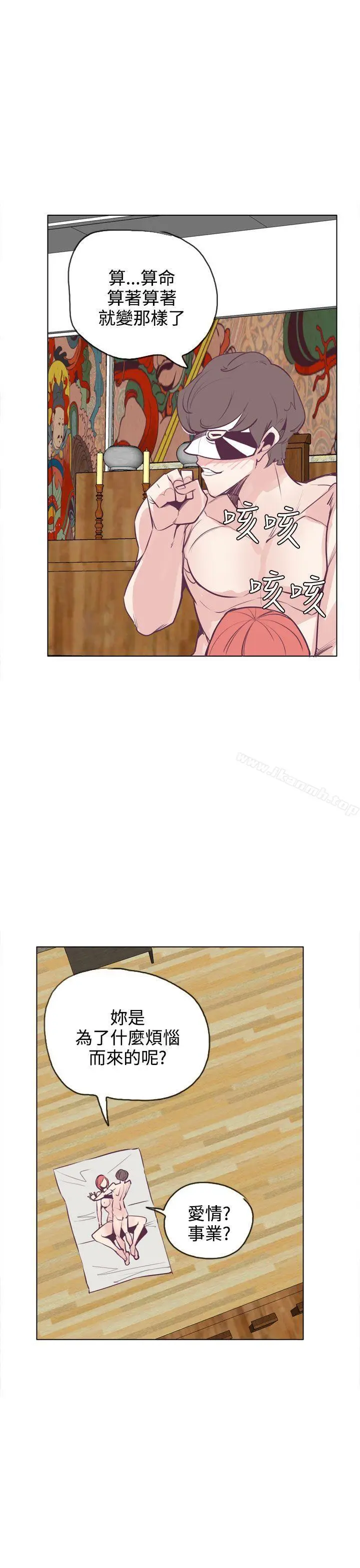 漫画《神级公务员》第16话第13张图