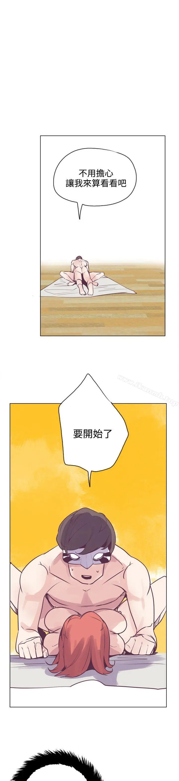 漫画《神级公务员》第16话第15张图