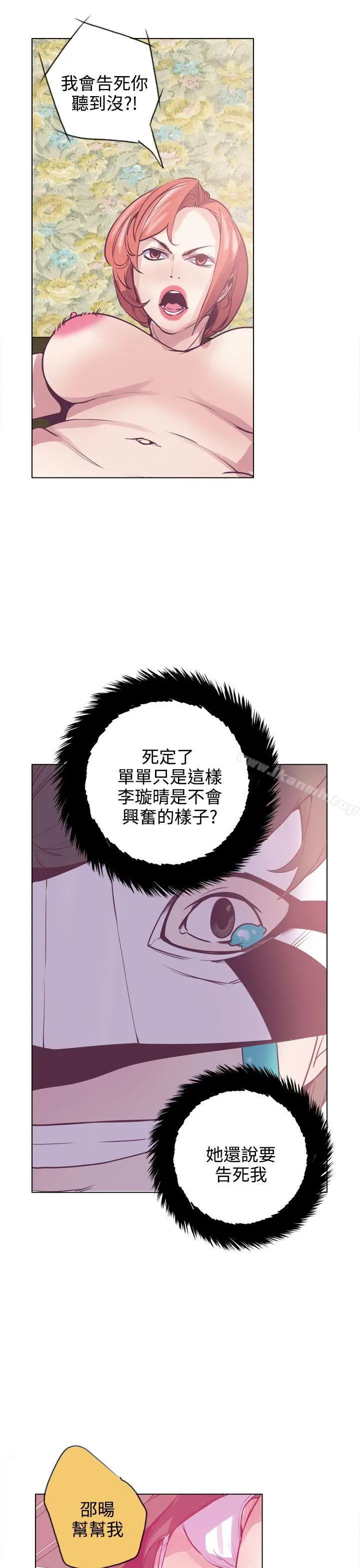 漫画《神级公务员》第16话第21张图
