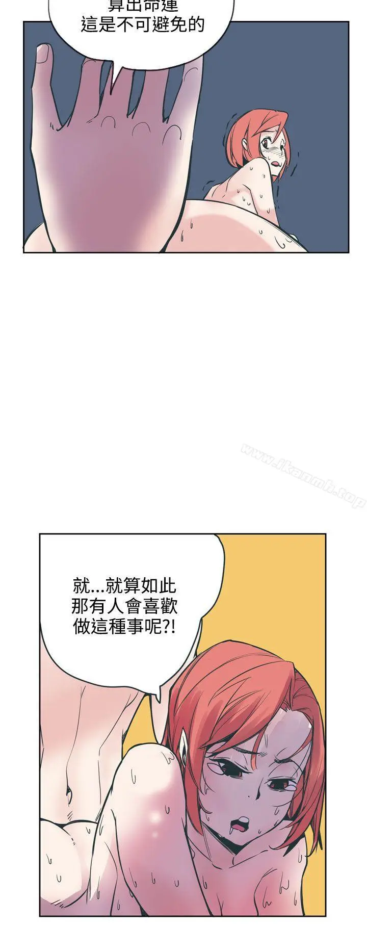 漫画《神级公务员》第17话第10张图