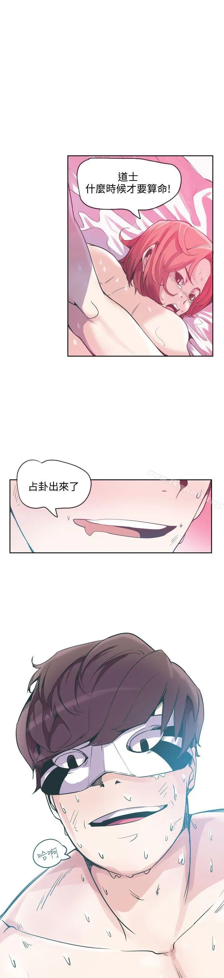 漫画《神级公务员》第17话第17张图