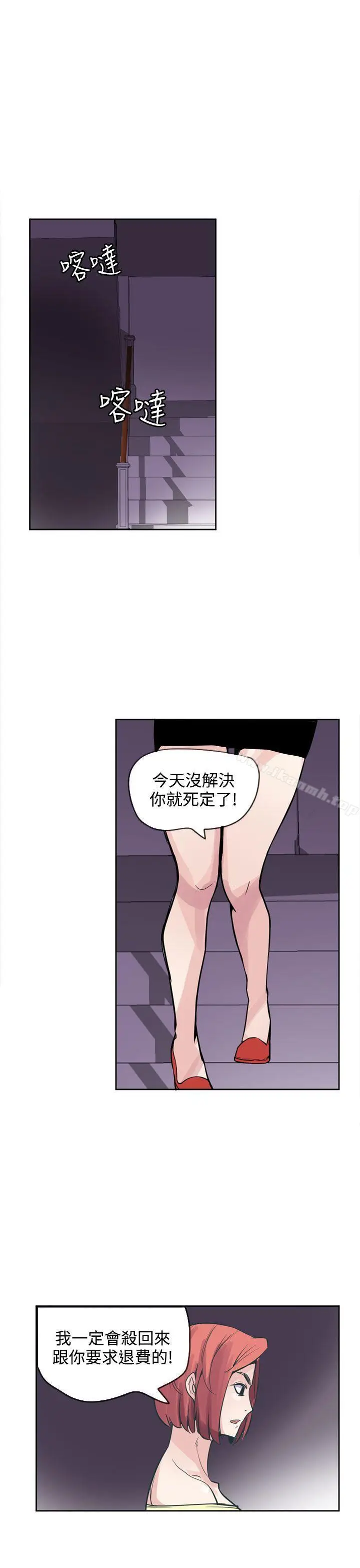 漫画《神级公务员》第17话第19张图