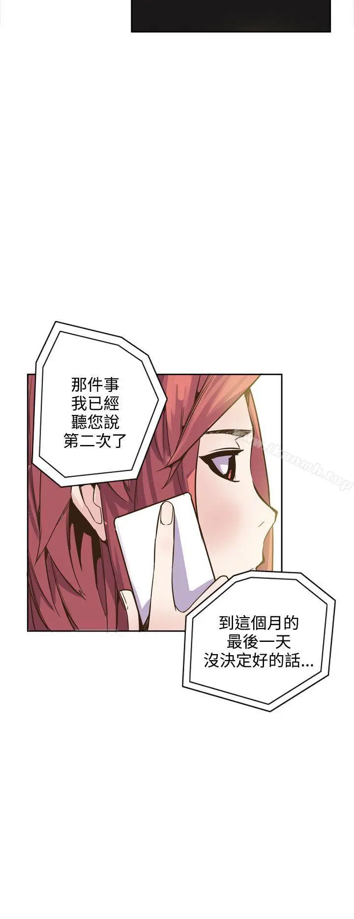 漫画《神级公务员》第17话第2张图