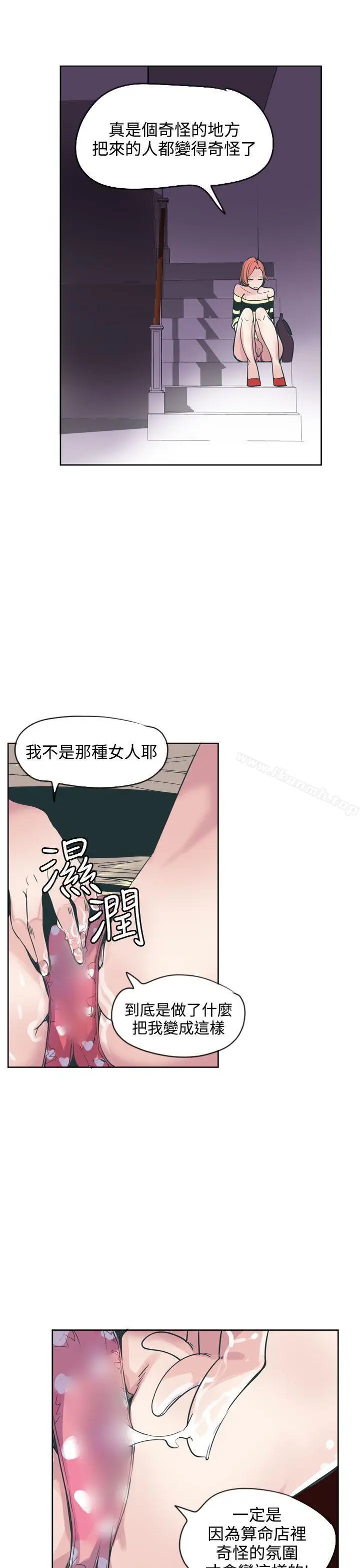 漫画《神级公务员》第17话第23张图