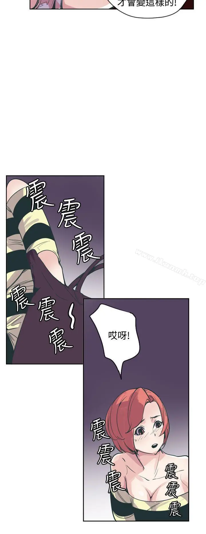 漫画《神级公务员》第17话第24张图