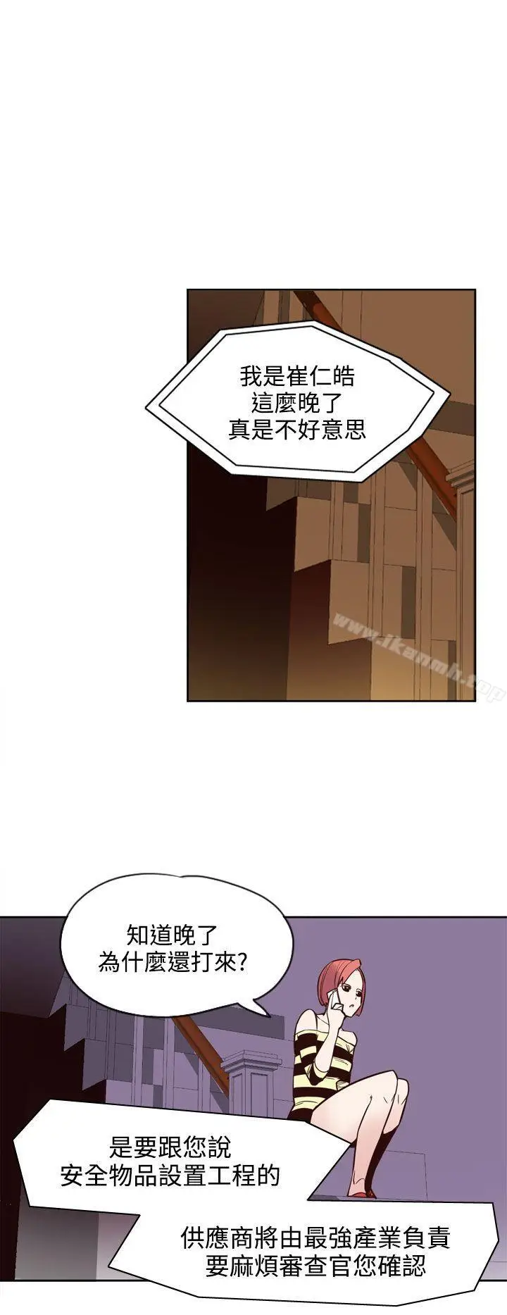 漫画《神级公务员》第17话第26张图