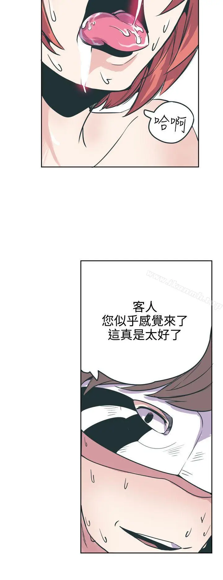 漫画《神级公务员》第17话第8张图