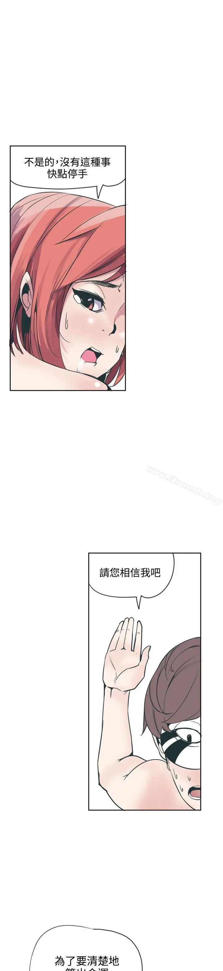 漫画《神级公务员》第17话第9张图
