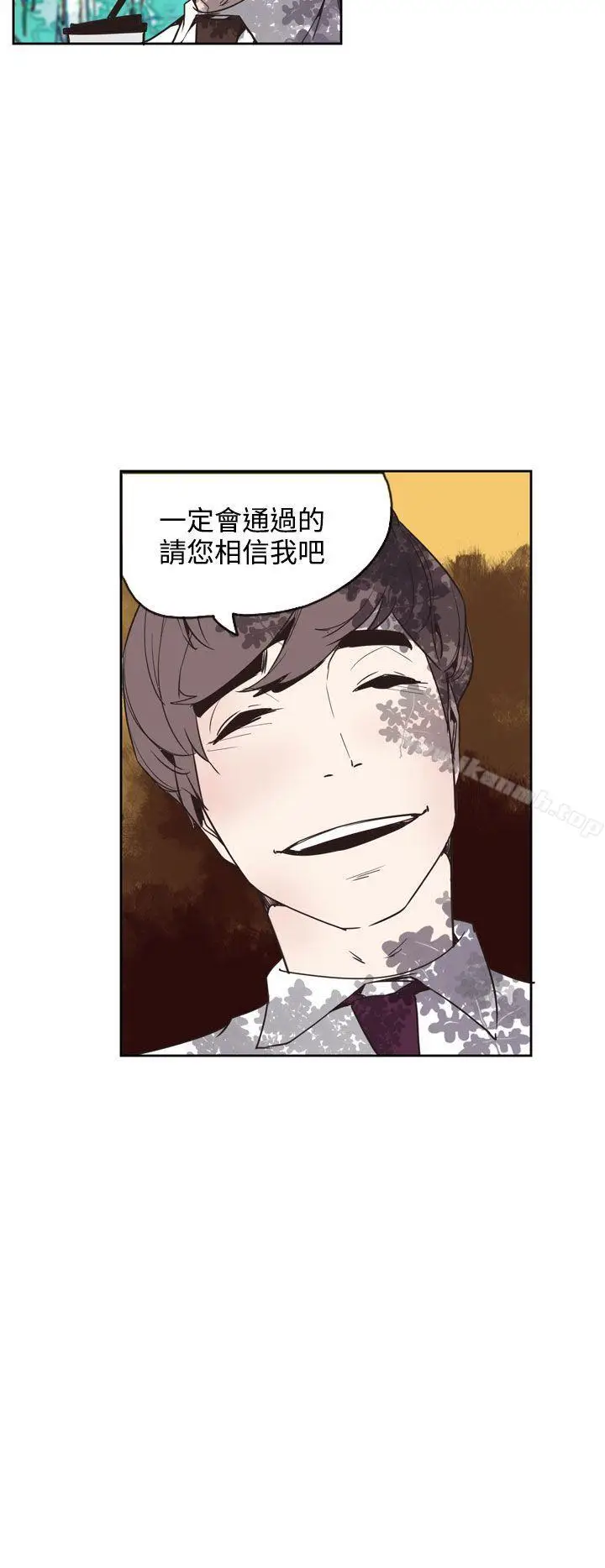 漫画《神级公务员》第18话第10张图