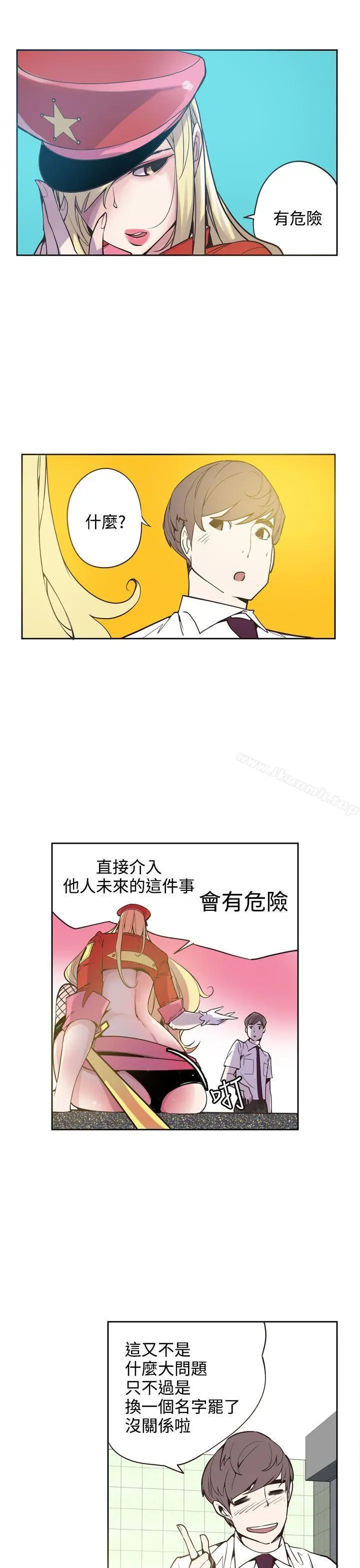 漫画《神级公务员》第18话第17张图