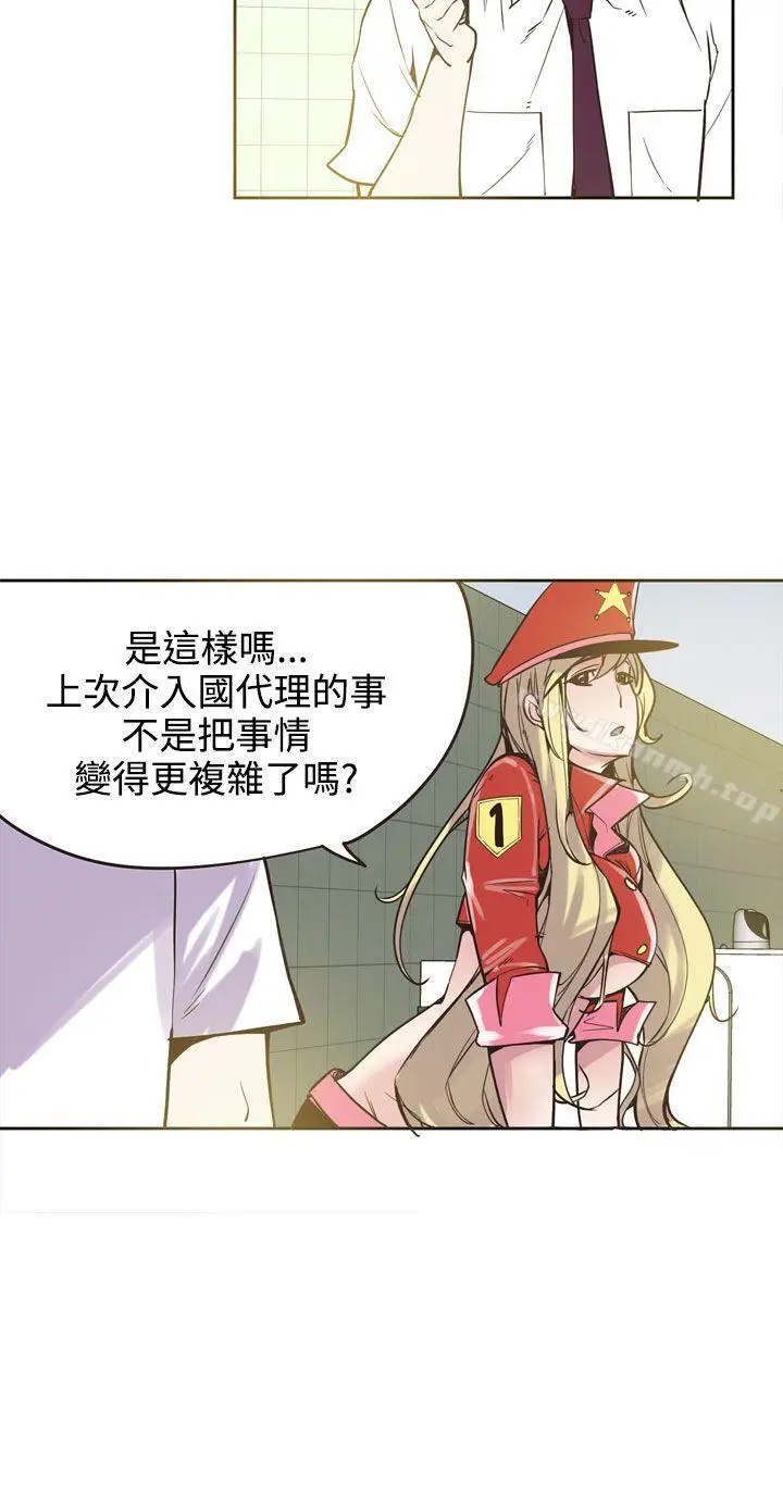 漫画《神级公务员》第18话第18张图