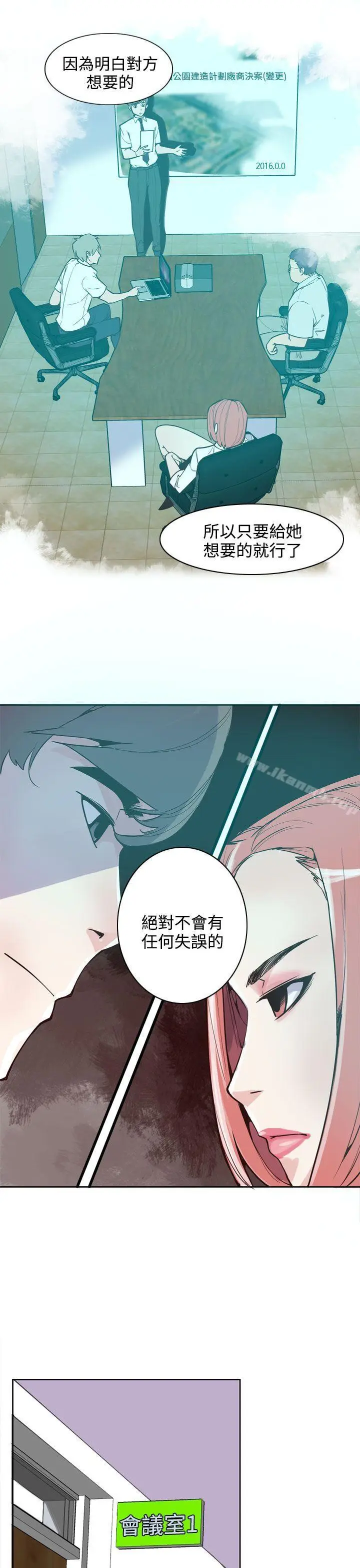 漫画《神级公务员》第18话第21张图