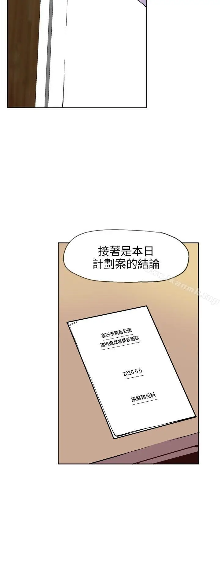 漫画《神级公务员》第18话第22张图