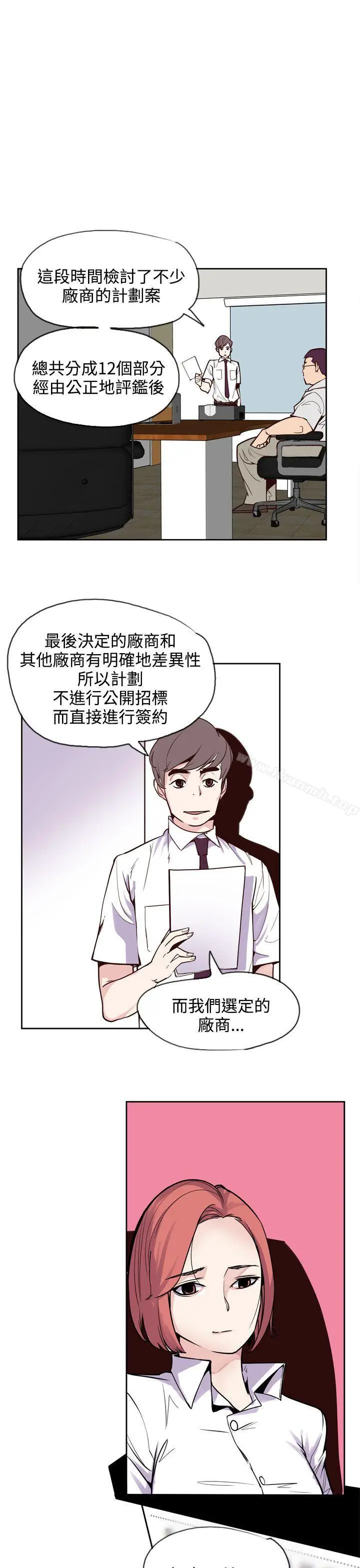 漫画《神级公务员》第18话第23张图
