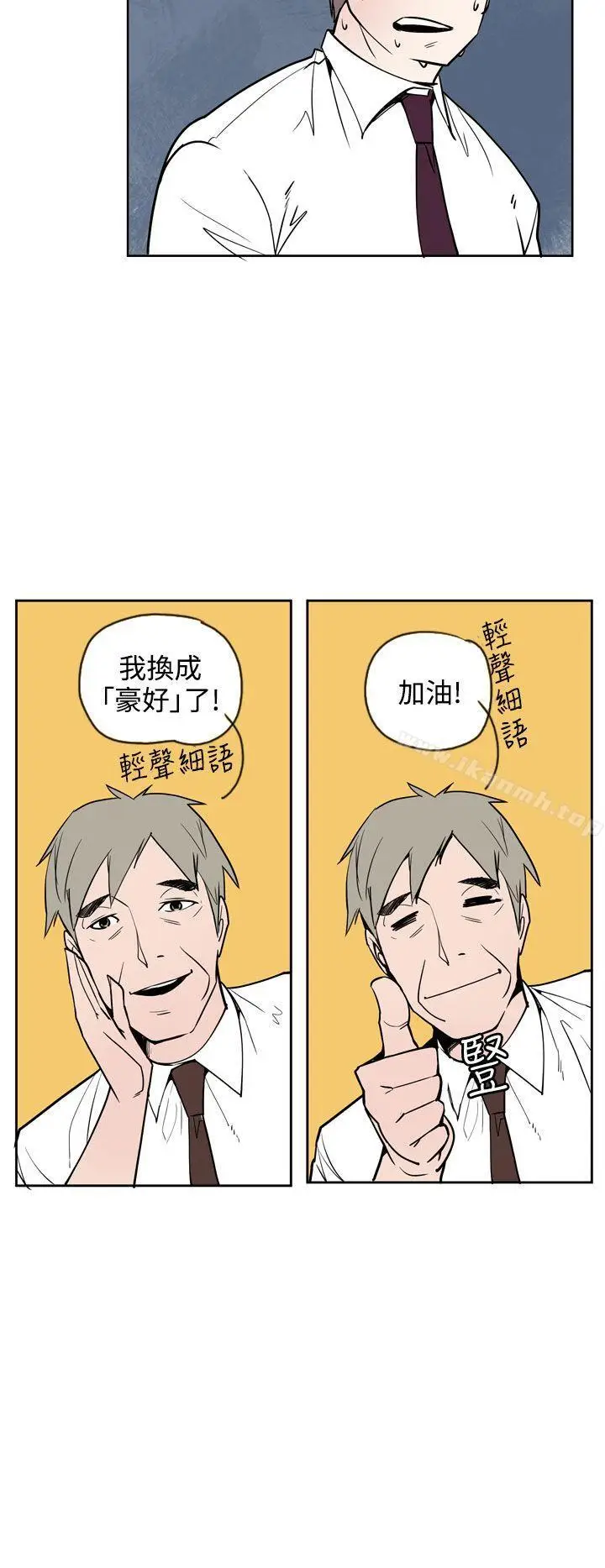 漫画《神级公务员》第18话第26张图