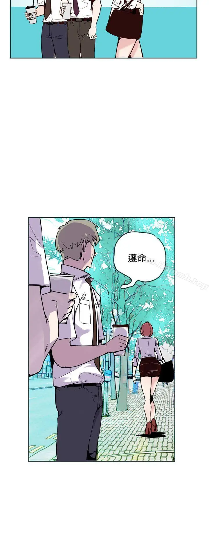 漫画《神级公务员》第18话第6张图