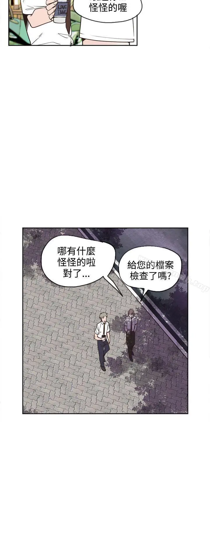漫画《神级公务员》第18话第8张图
