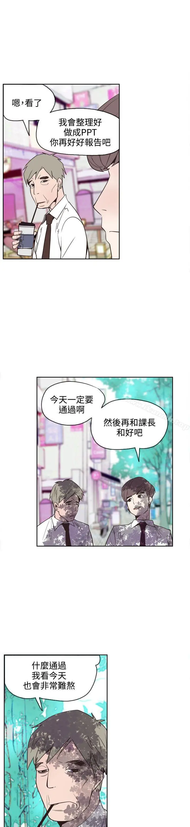 漫画《神级公务员》第18话第9张图