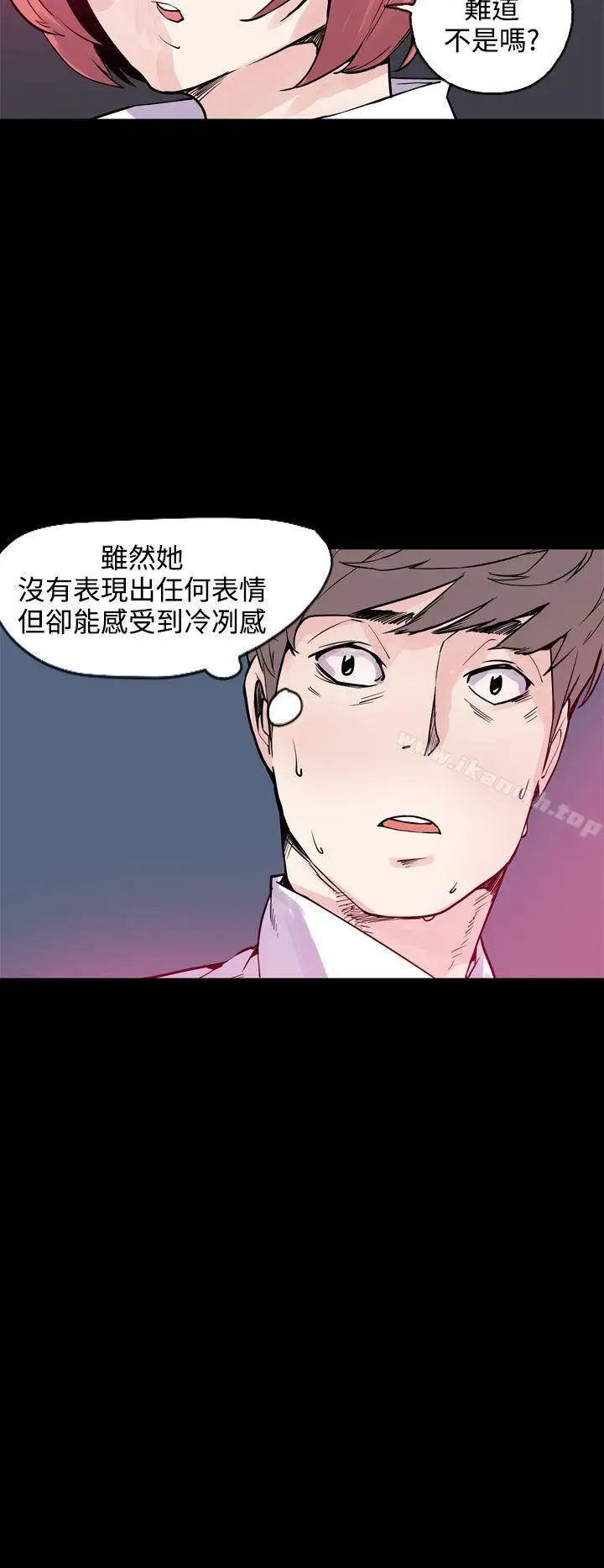 漫画《神级公务员》第19话第10张图