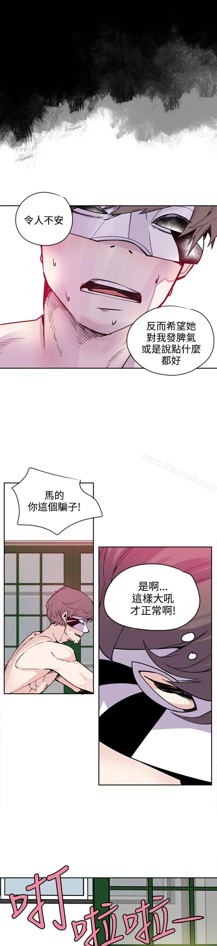 漫画《神级公务员》第19话第11张图